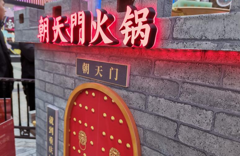 云南開火鍋加盟店，該如何選擇品牌？