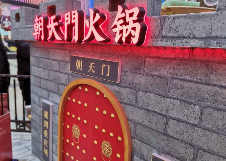米東開(kāi)火鍋加盟店需要注意哪些問(wèn)題？
