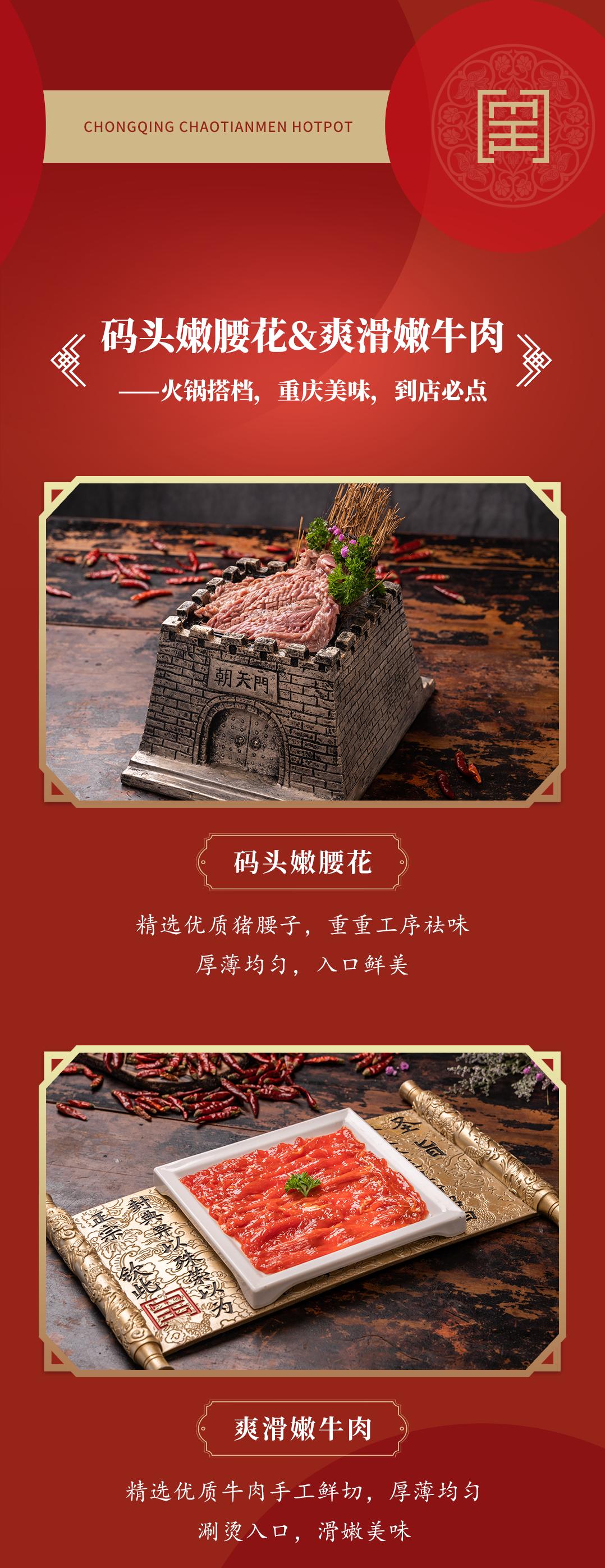 雙老字號 | 朝天門火鍋&九園·四川小吃重磅入駐珠海，一站體驗四川味！